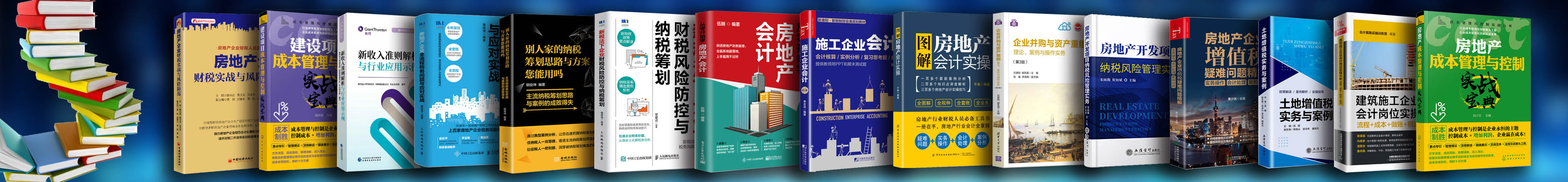 地产书店01
