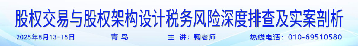 中-8月14-15日-青岛-鞠铭老师