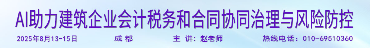 中-8月14-15日-成都-赵松奎